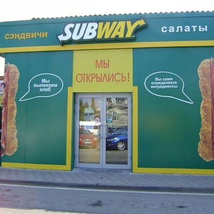 Входная группа Subway \ Сабвей, п. Лазаревское. Входная группа Subway \ Сабвей, п. Лазаревское.
